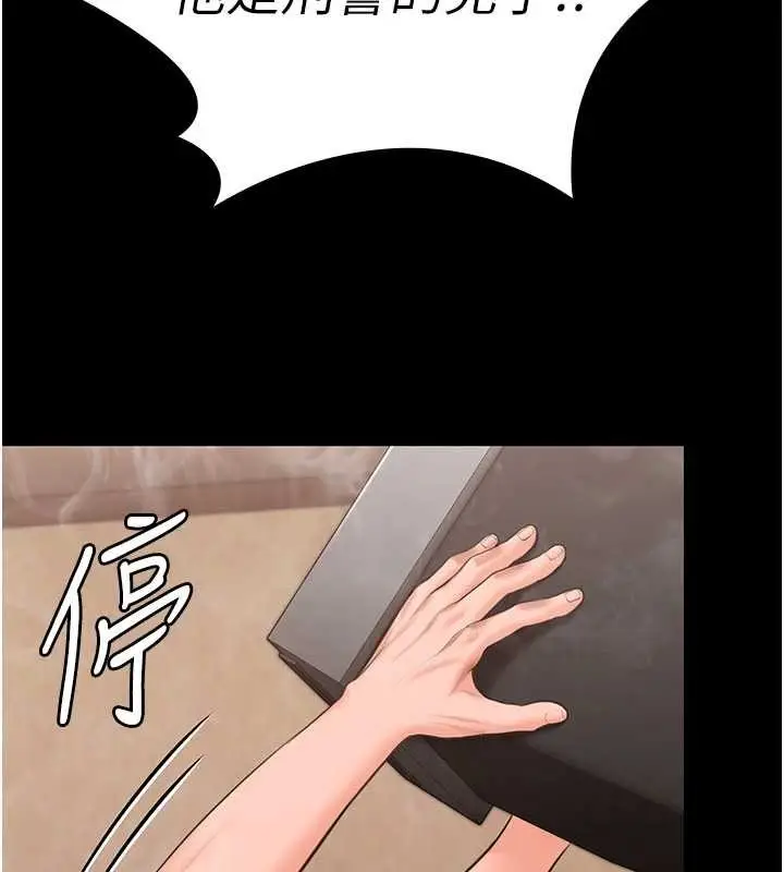 漫画《守护你》第26话第76张图