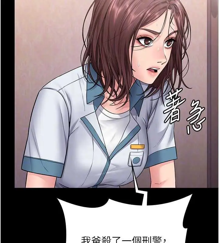 漫画《守护你》第26话第80张图
