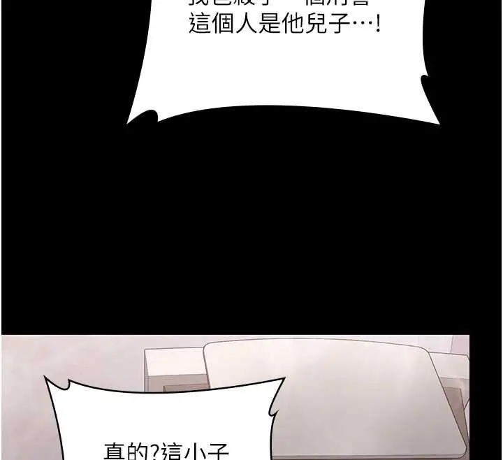 漫画《守护你》第26话第81张图