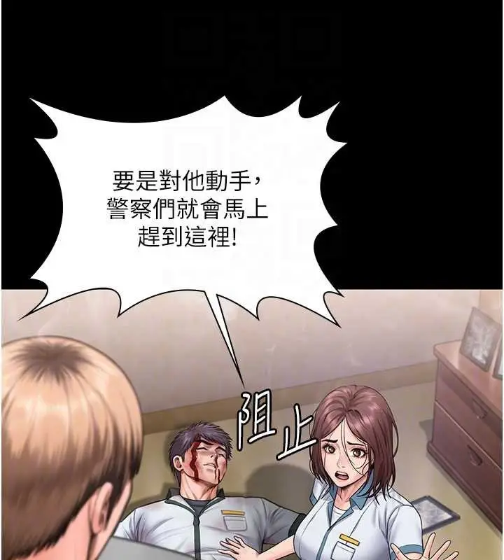 漫画《守护你》第26话第86张图