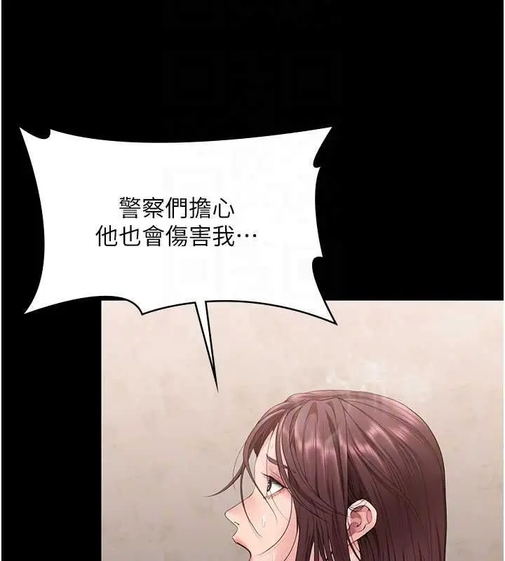 漫画《守护你》第26话第88张图