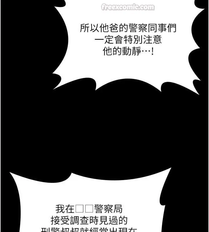 漫画《守护你》第26话第90张图