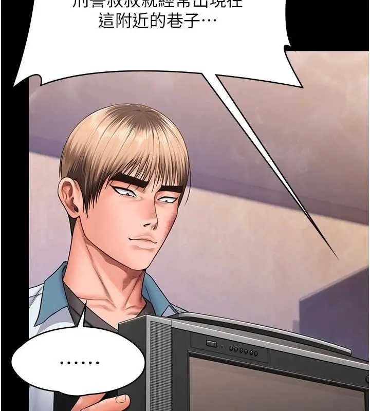 漫画《守护你》第26话第91张图