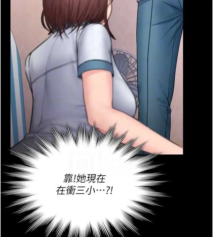漫画《守护你》第26话第96张图