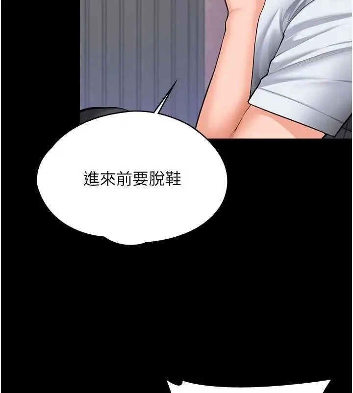 漫画《守护你》第27话第101张图
