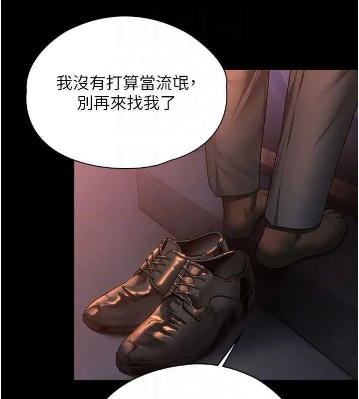漫画《守护你》第27话第104张图