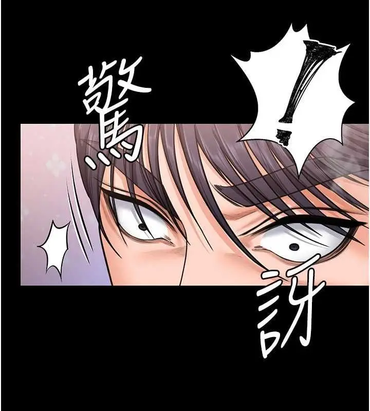 漫画《守护你》第27话第109张图
