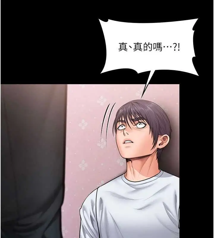 漫画《守护你》第27话第110张图