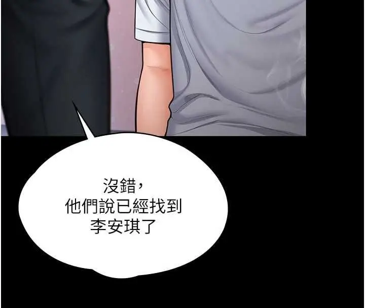 漫画《守护你》第27话第111张图