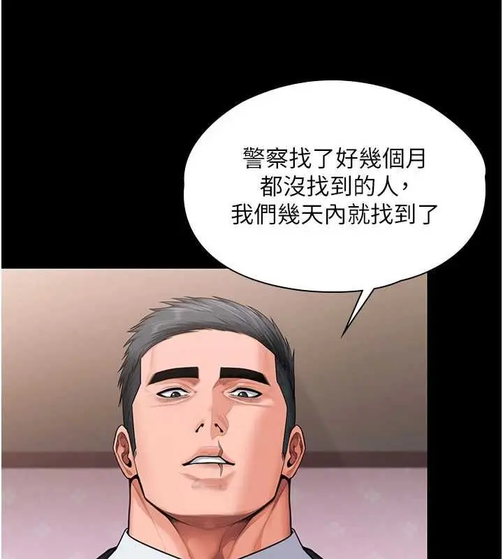 漫画《守护你》第27话第113张图