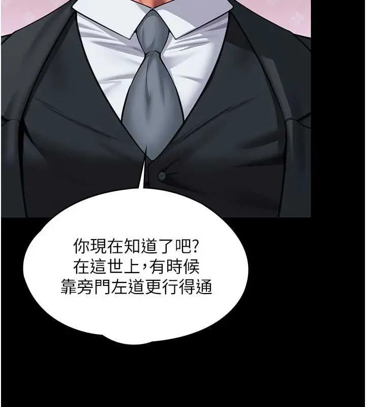 漫画《守护你》第27话第114张图