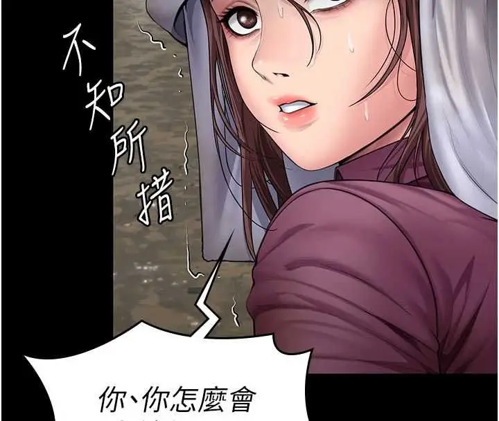 漫画《守护你》第27话第128张图