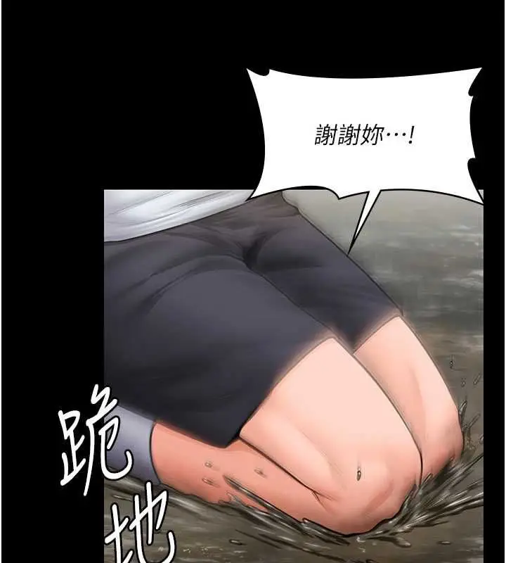 漫画《守护你》第27话第130张图