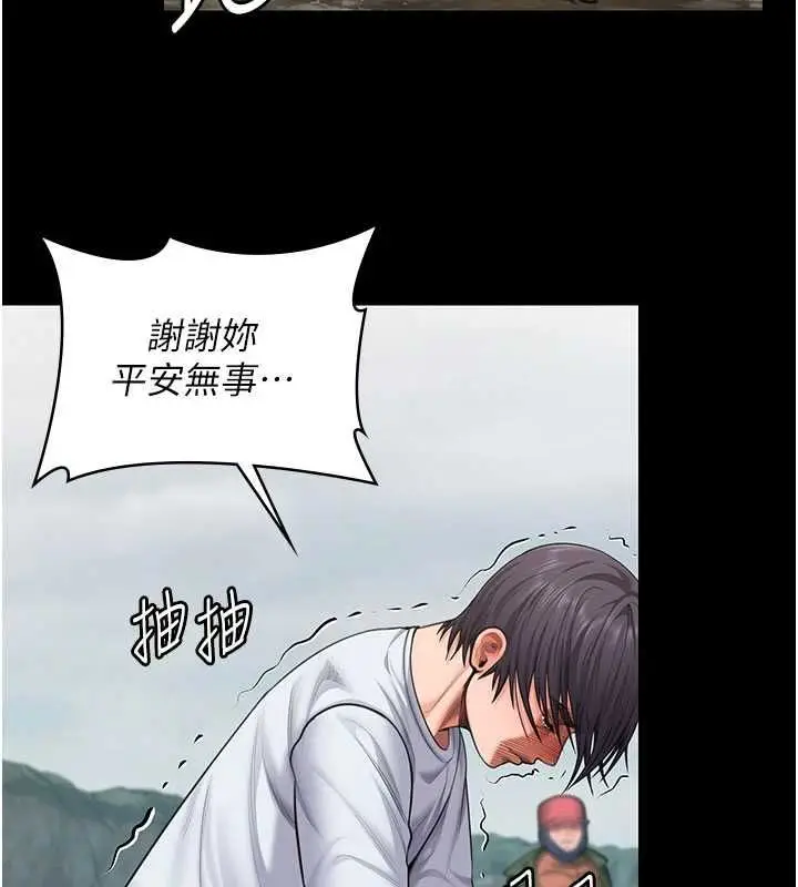 漫画《守护你》第27话第131张图