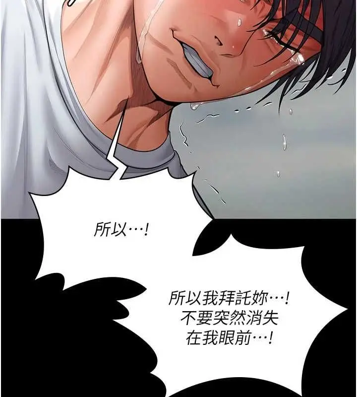 漫画《守护你》第27话第134张图