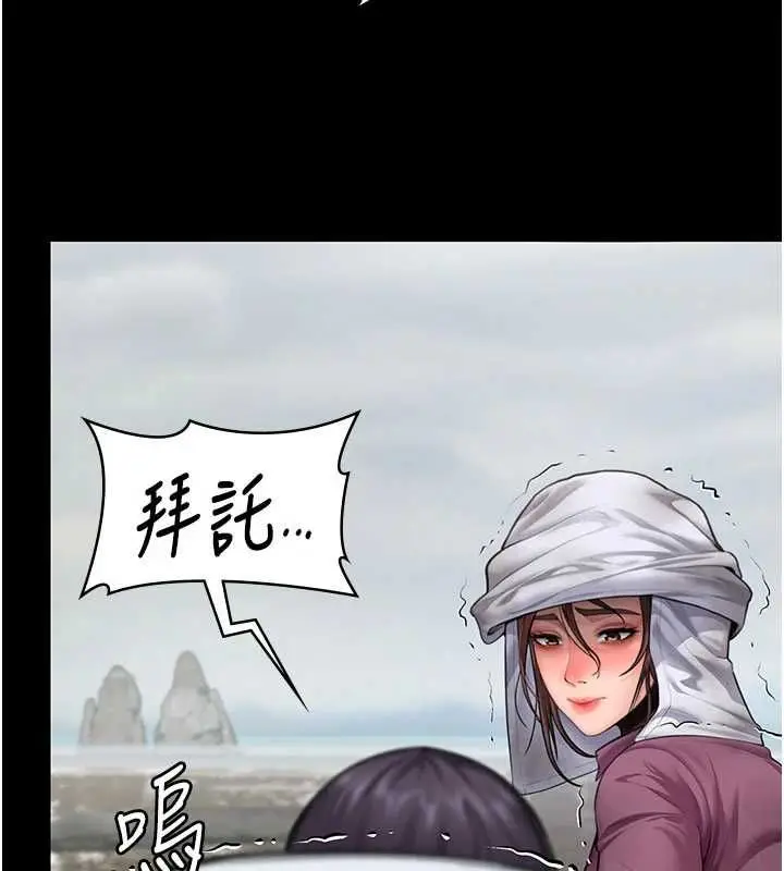 漫画《守护你》第27话第135张图