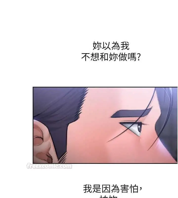 漫画《守护你》第27话第140张图