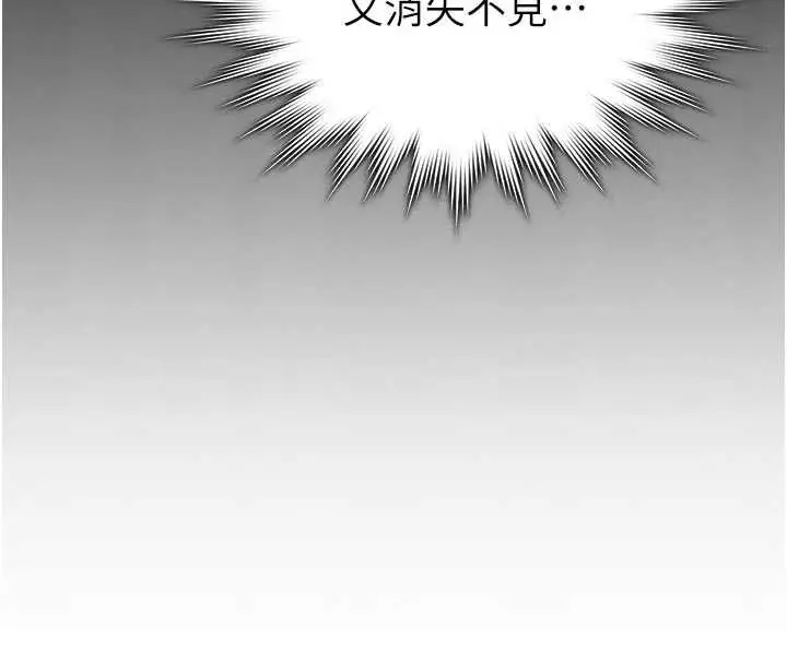 漫画《守护你》第27话第143张图