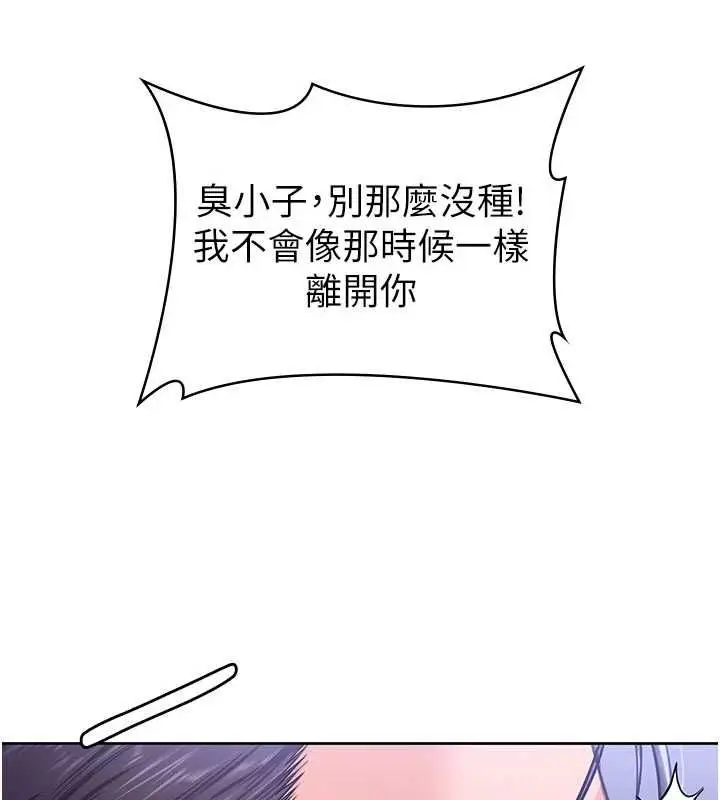 漫画《守护你》第27话第144张图