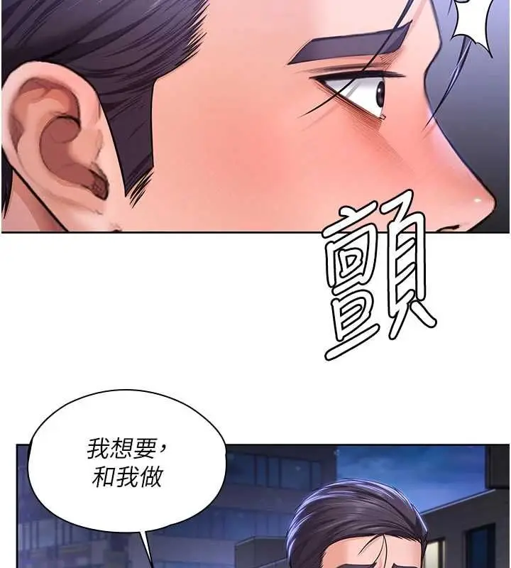 漫画《守护你》第27话第145张图