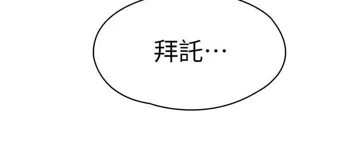 漫画《守护你》第27话第148张图