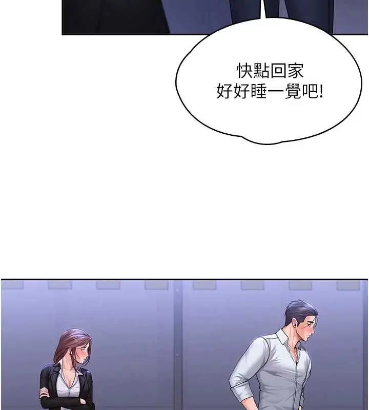 漫画《守护你》第27话第17张图