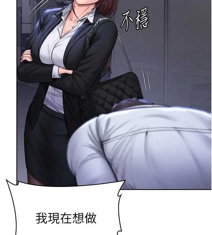 漫画《守护你》第27话第2张图