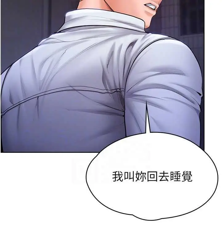 漫画《守护你》第27话第21张图