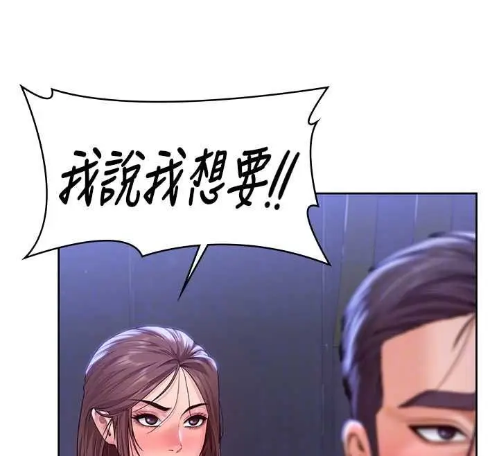 漫画《守护你》第27话第22张图