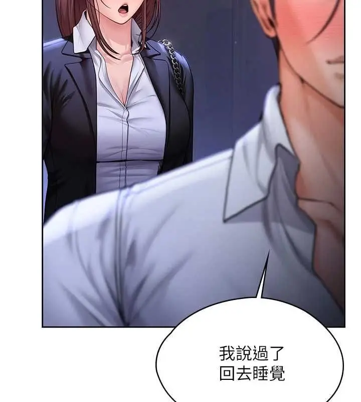 漫画《守护你》第27话第23张图