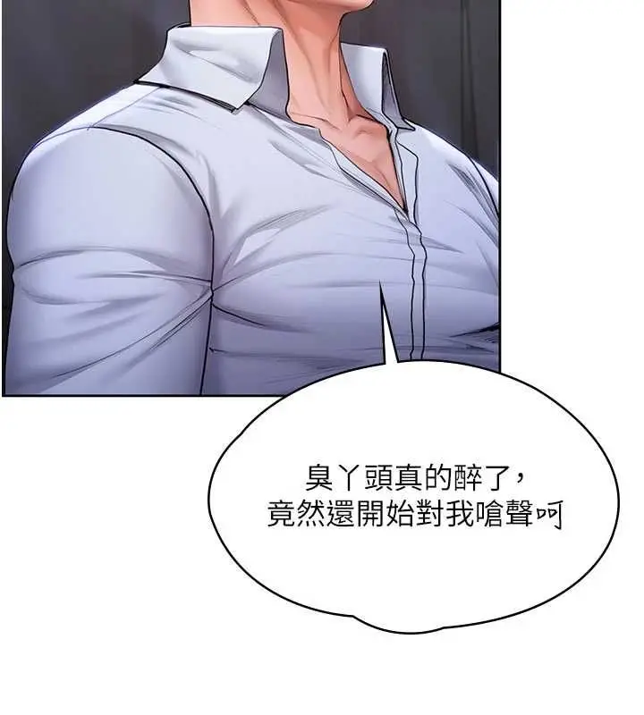 漫画《守护你》第27话第25张图