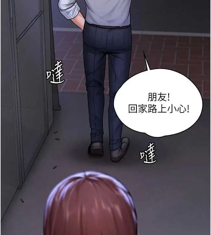 漫画《守护你》第27话第27张图