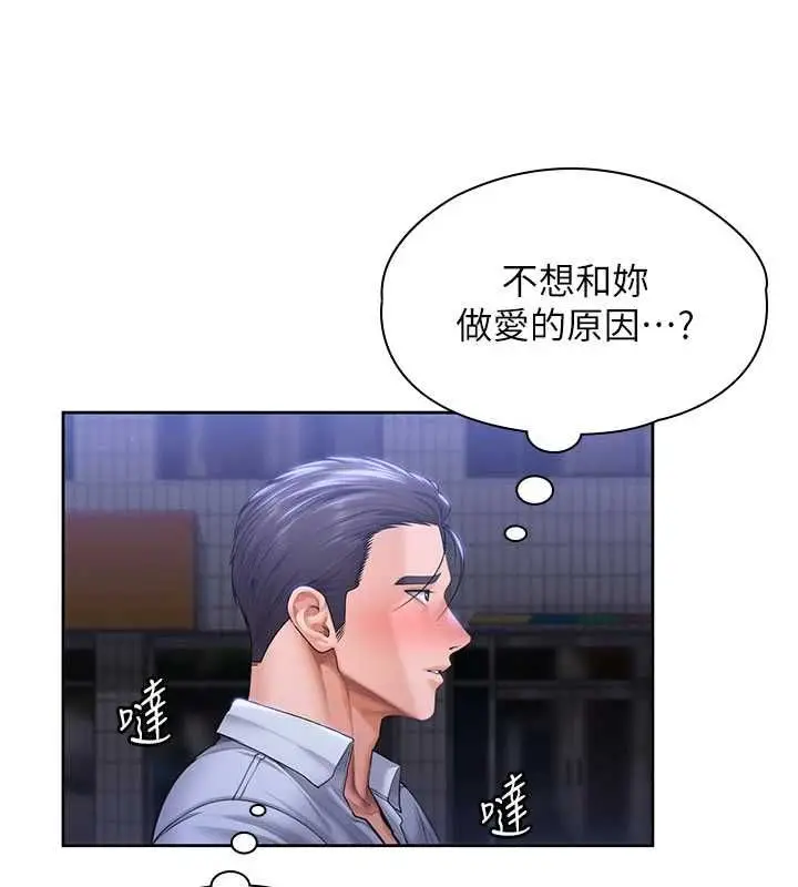漫画《守护你》第27话第29张图