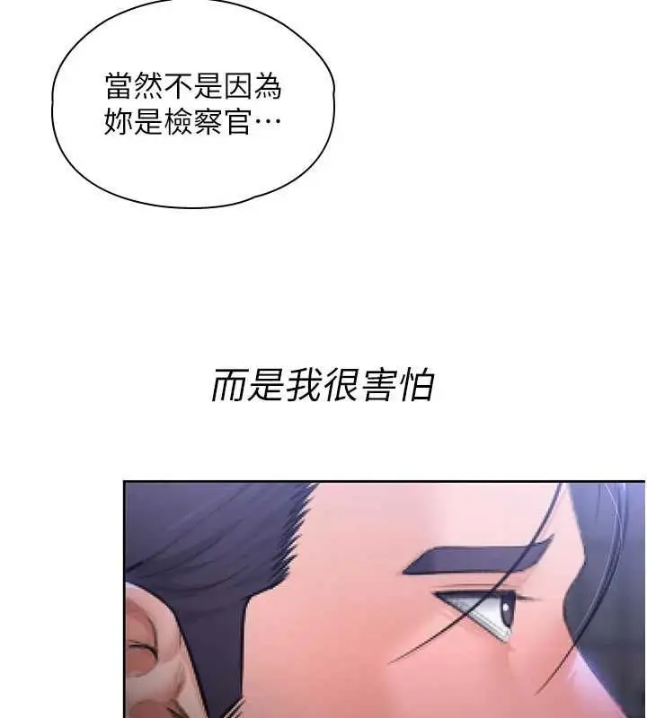 漫画《守护你》第27话第30张图
