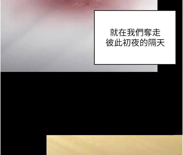 漫画《守护你》第27话第36张图