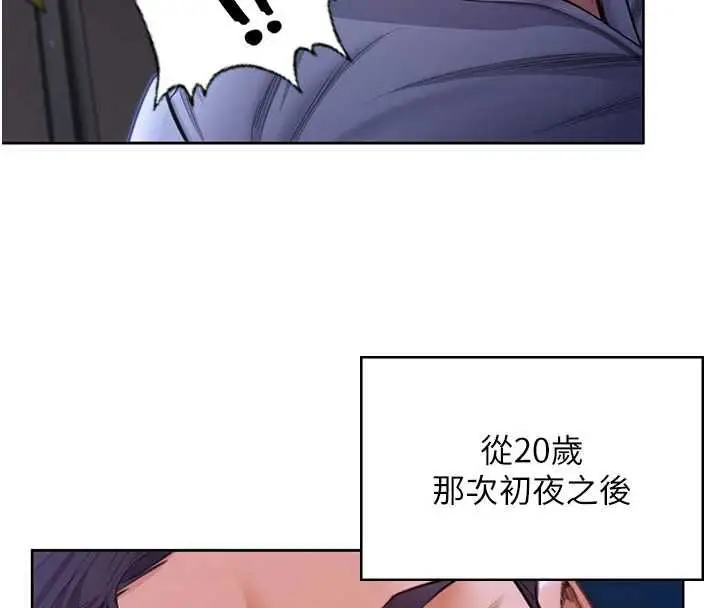 漫画《守护你》第27话第4张图