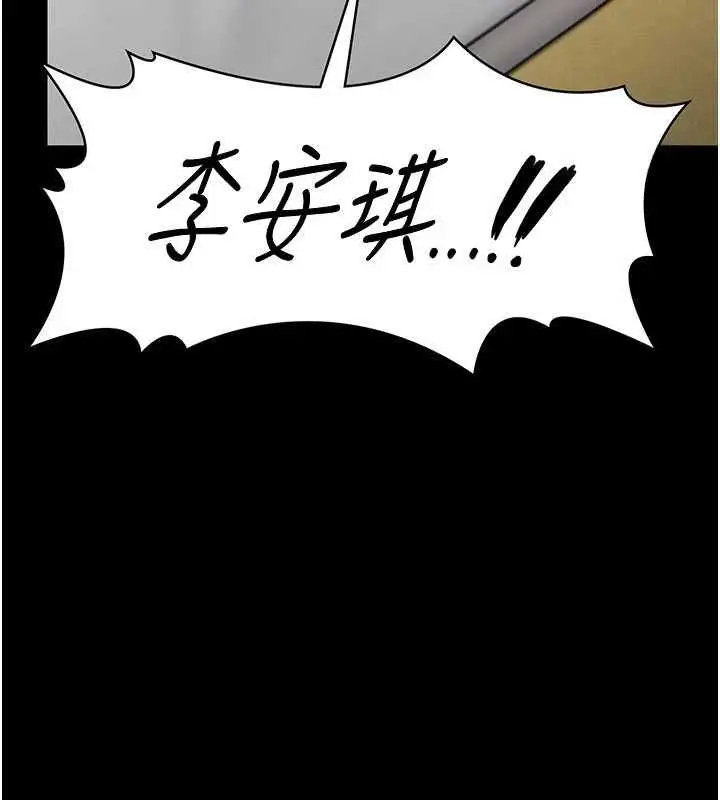 漫画《守护你》第27话第41张图