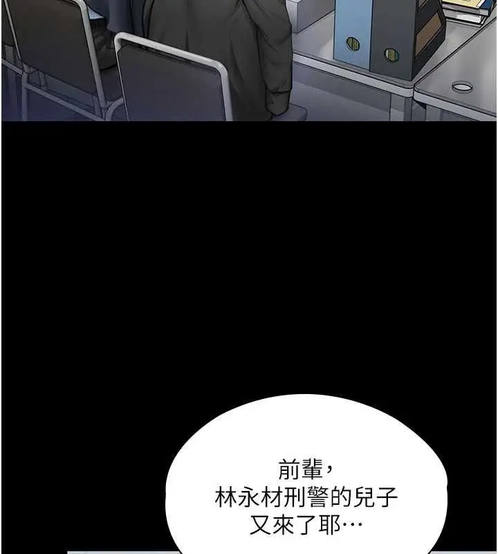 漫画《守护你》第27话第45张图