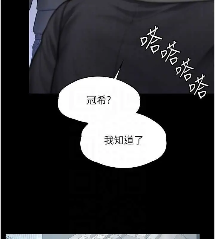 漫画《守护你》第27话第47张图
