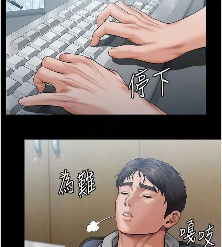 漫画《守护你》第27话第48张图