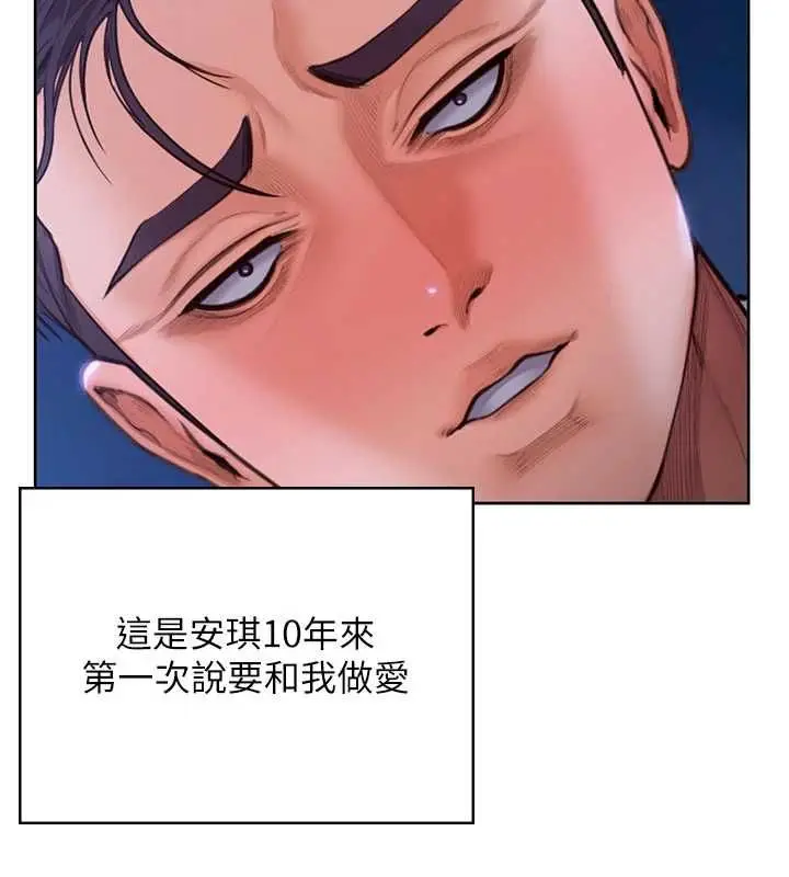 漫画《守护你》第27话第5张图
