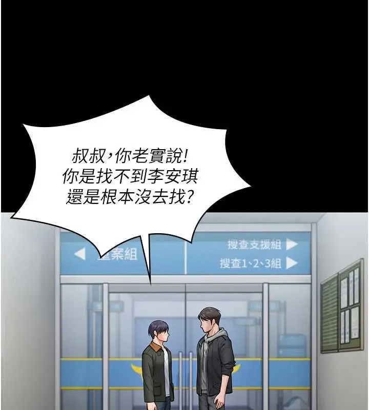 漫画《守护你》第27话第52张图