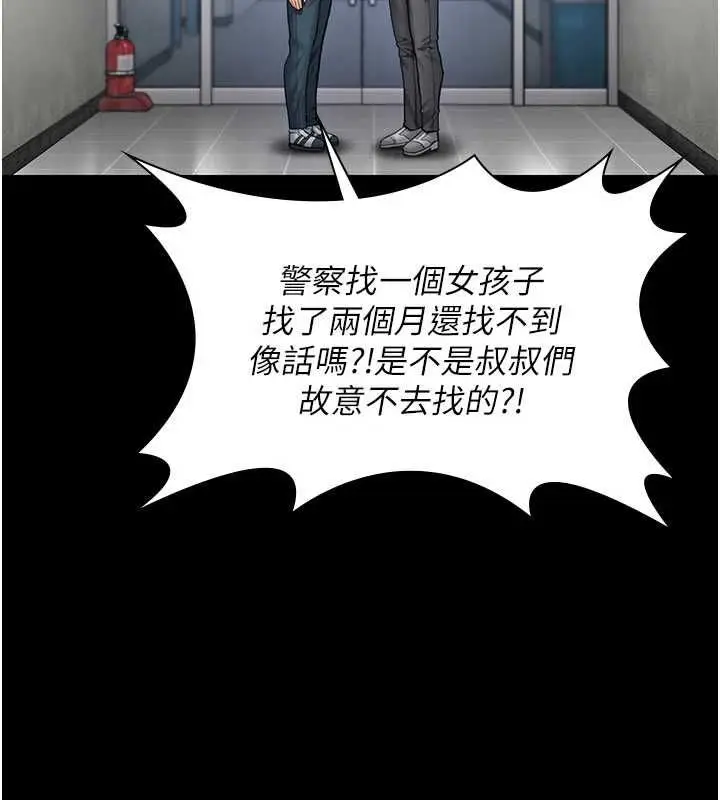 漫画《守护你》第27话第53张图