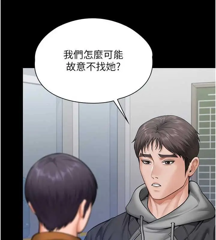 漫画《守护你》第27话第54张图