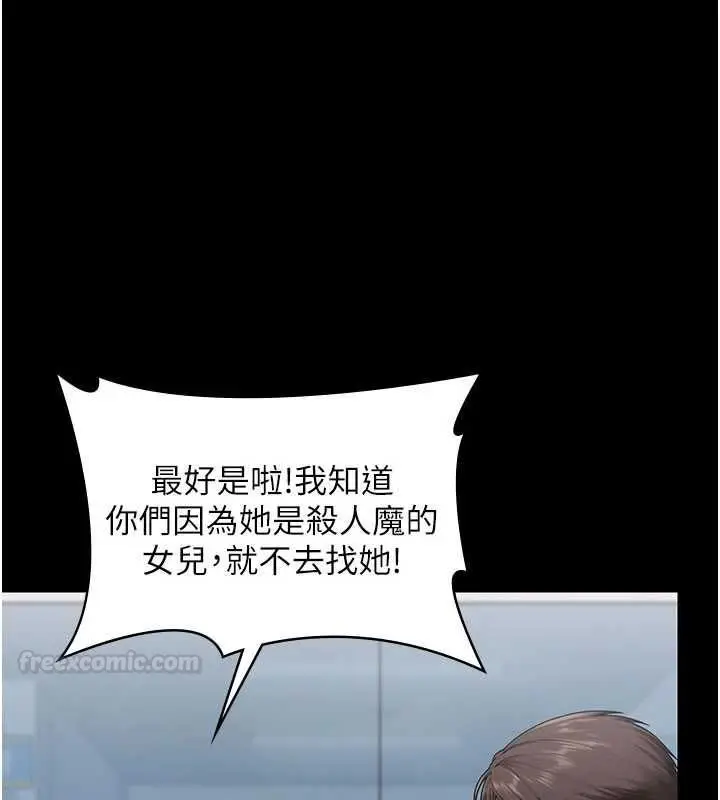 漫画《守护你》第27话第56张图