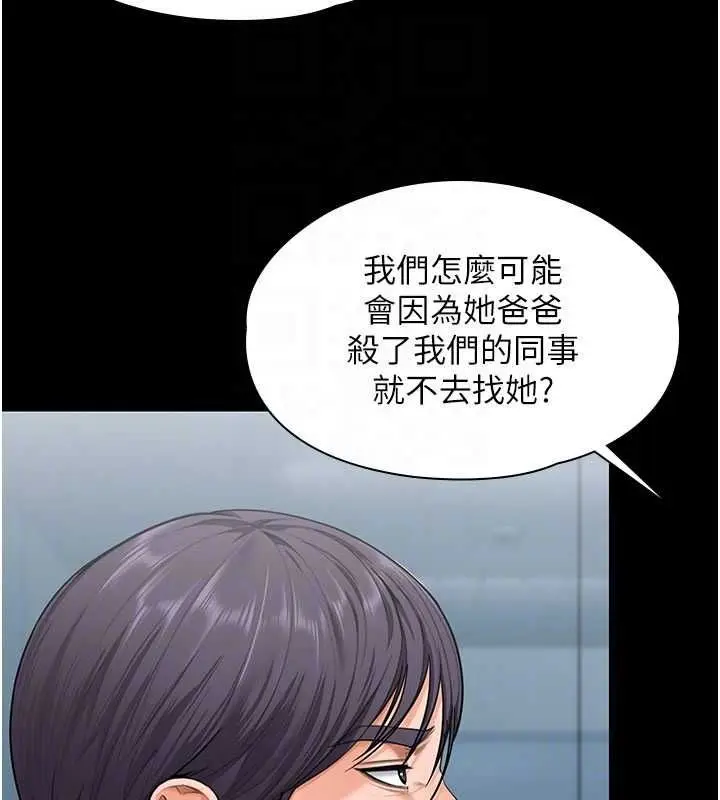 漫画《守护你》第27话第60张图