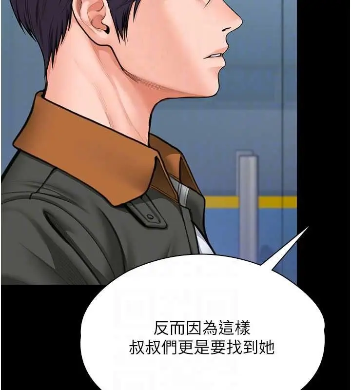 漫画《守护你》第27话第61张图