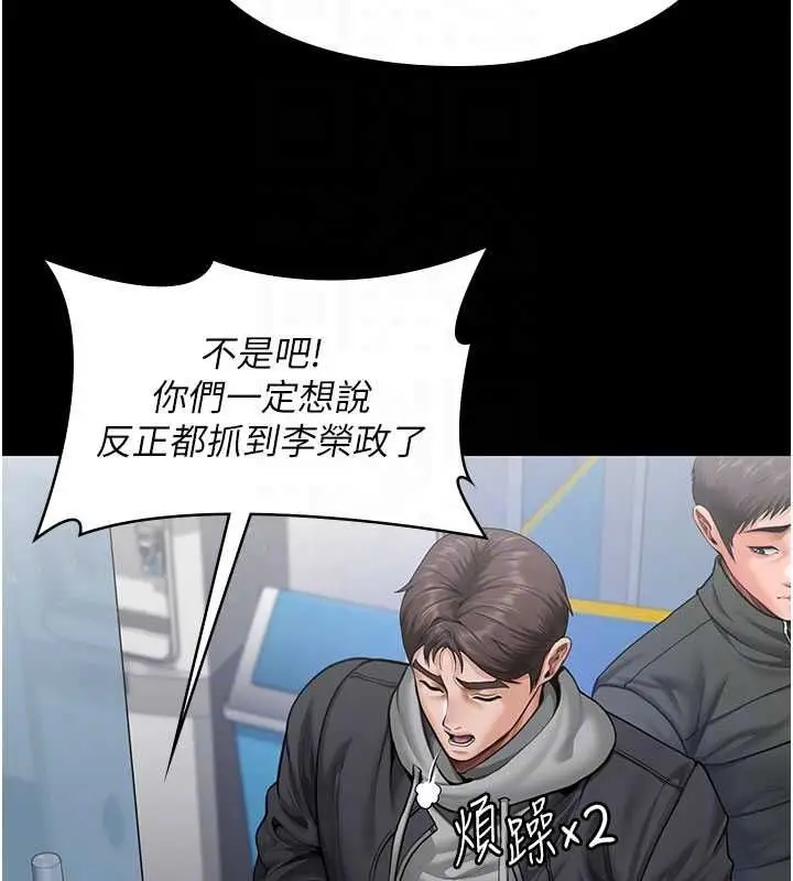 漫画《守护你》第27话第62张图