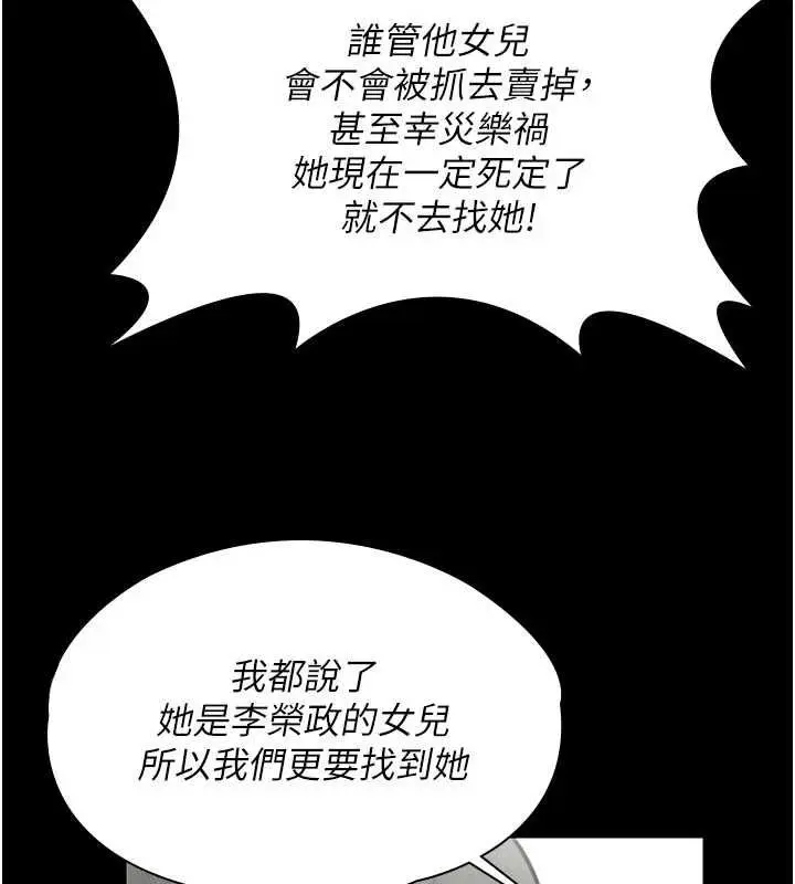 漫画《守护你》第27话第64张图