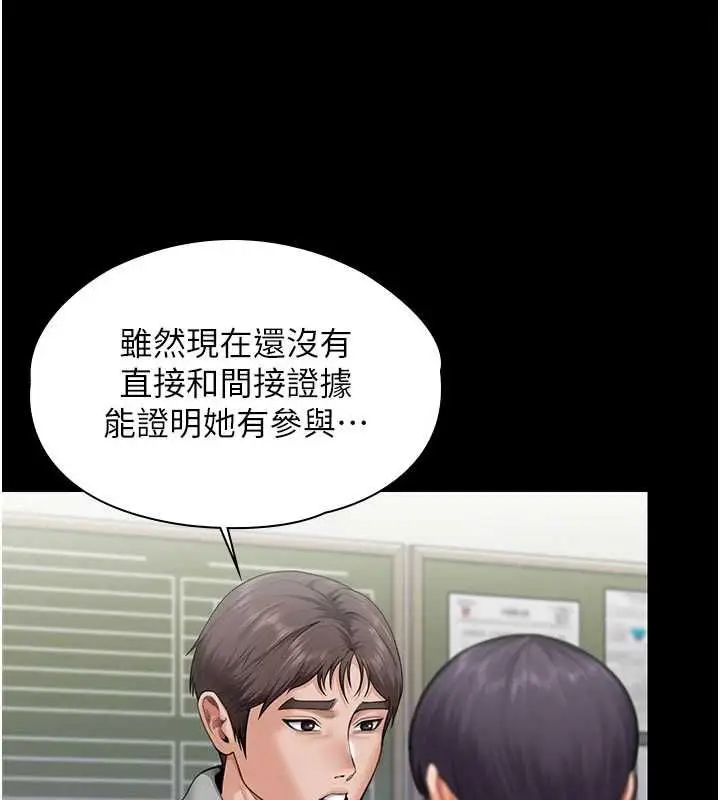 漫画《守护你》第27话第67张图
